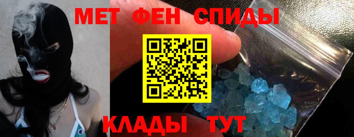 Амфетамин  Вход с VPN  Славянск-на-Кубани  Amphetamine VHQ 