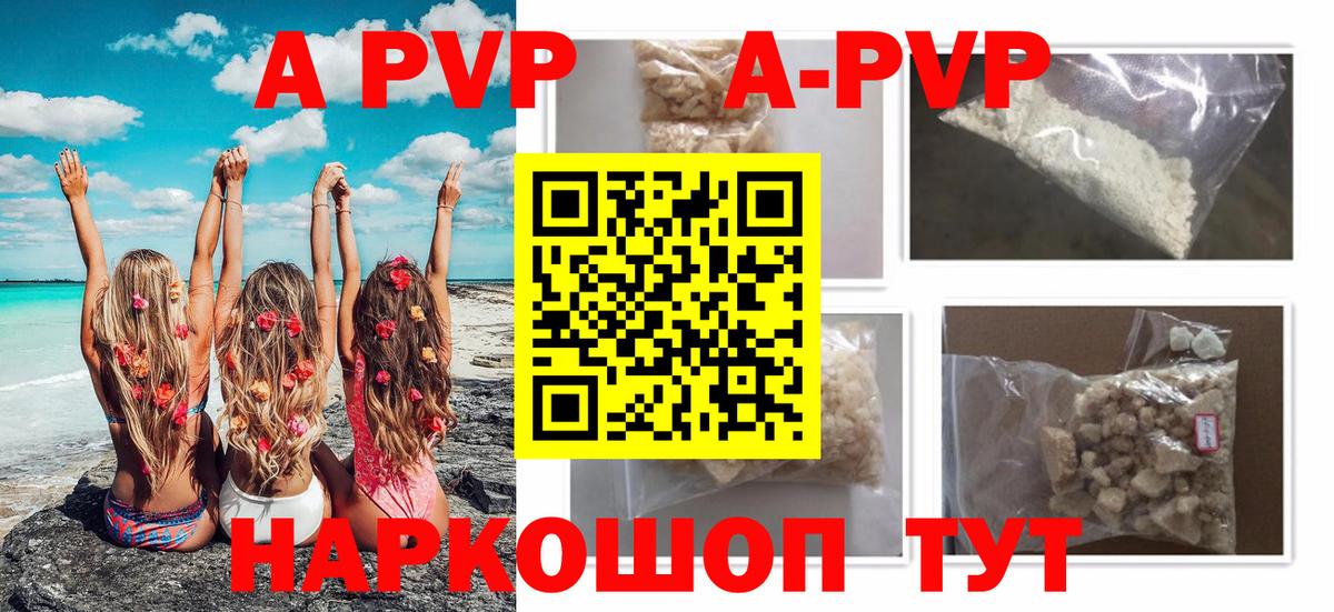 Славянск-на-Кубани  Alfa_PVP СК  A PVP VHQ  APVP СК КРИС  Вход с VPN 