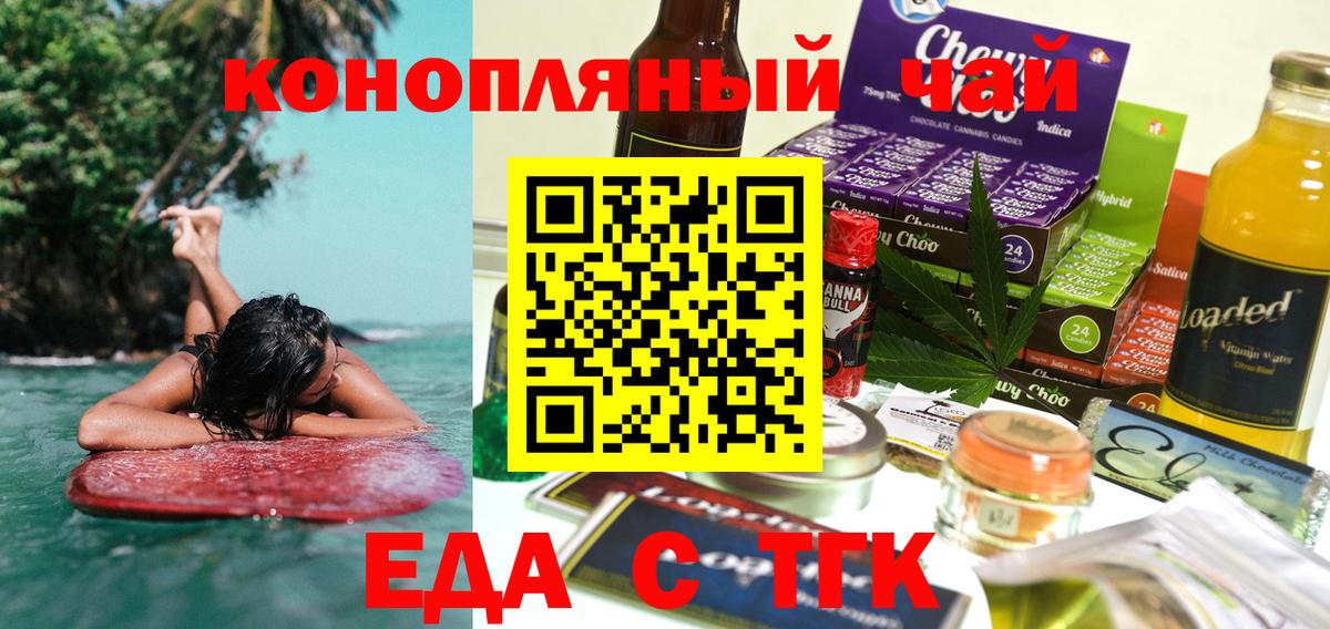 Славянск-на-Кубани  Cannafood конопля  Вход с VPN 