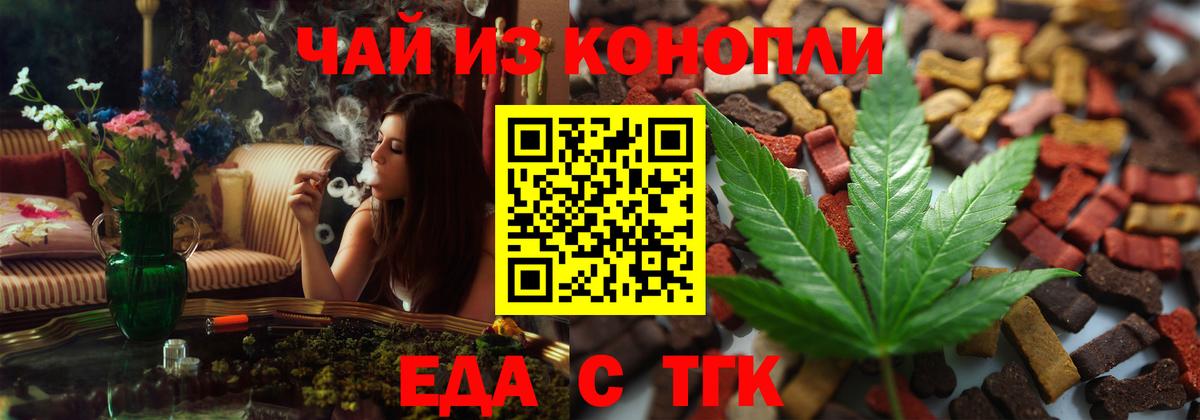Canna-Cookies марихуана Славянск-на-Кубани