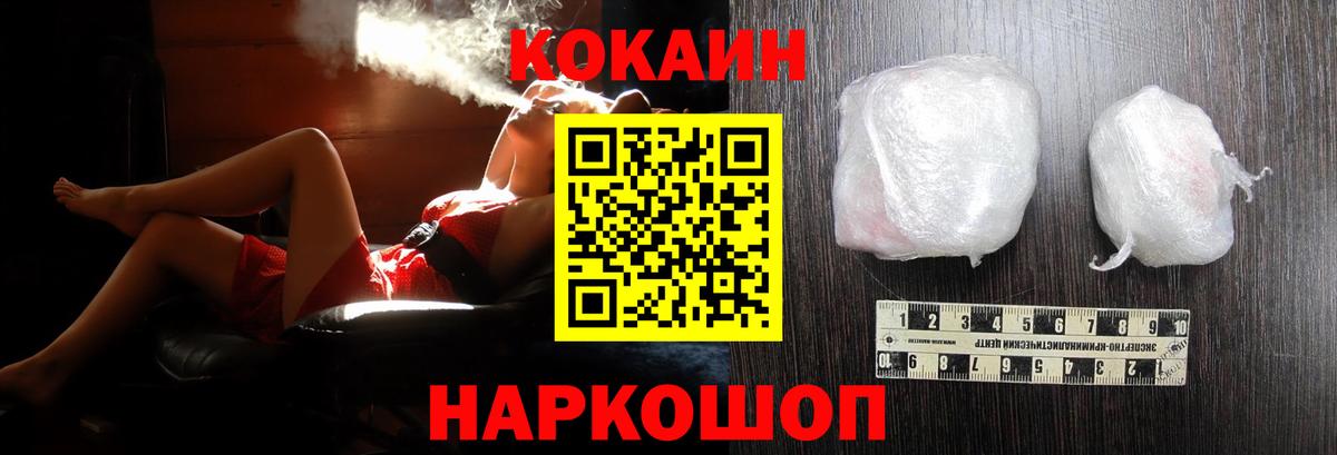 Славянск-на-Кубани  Cocaine  Cocaine 98%  Вход с VPN  Кокаин Эквадор 