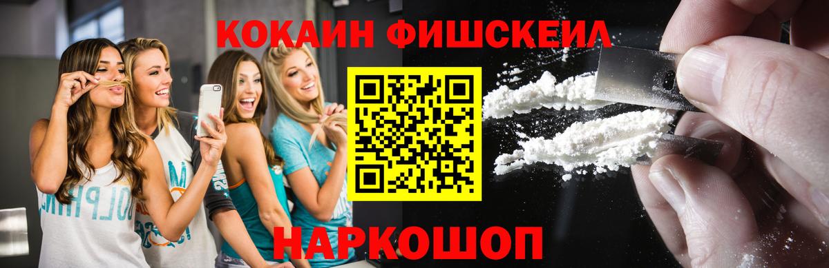 Cocaine 99% Славянск-на-Кубани