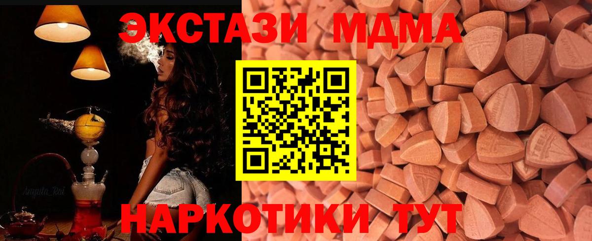 Славянск-на-Кубани  ЭКСТАЗИ 250 мг  Вход с VPN  ЭКСТАЗИ Punisher 