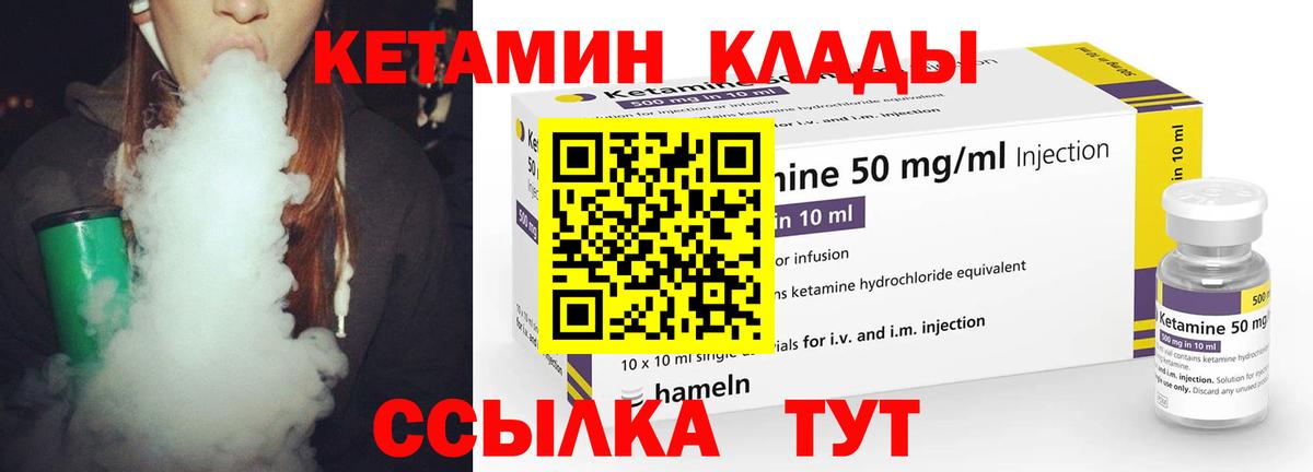 Кетамин ketamine  Вход с VPN  Славянск-на-Кубани 