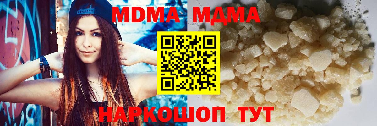 Славянск-на-Кубани  МДМА Molly  Вход с VPN 