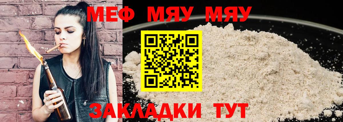 Мефедрон мука  Мефедрон кристаллы  Славянск-на-Кубани  Меф  Вход с VPN 