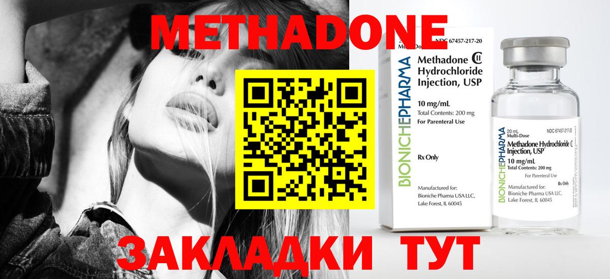Метадон VHQ  Вход с VPN  Славянск-на-Кубани 