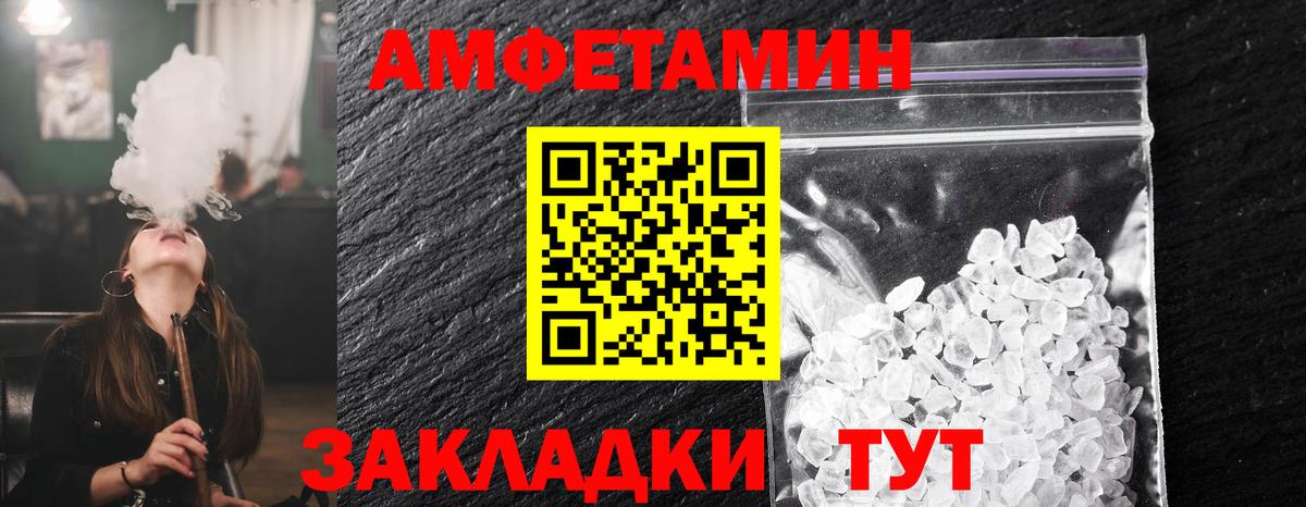Славянск-на-Кубани  МЕТАМФЕТАМИН Декстрометамфетамин 99.9%  Вход с VPN 