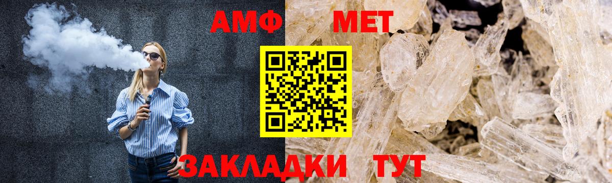 МЕТАМФЕТАМИН Декстрометамфетамин 99.9% Славянск-на-Кубани