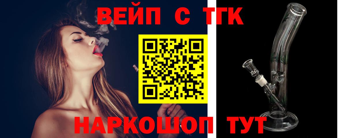 Дистиллят ТГК гашишное масло  ТГК THC oil  Славянск-на-Кубани  Вход с VPN 